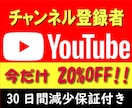 YouTubeチャンネル登録者100人増やします 実在するユーザーへのプロモーションで登録者を増やします イメージ1
