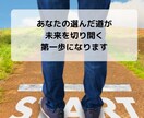 この仕事でいいのかな？ サクサク鑑定します 【先着10名限定価格！】実績4600件のスピード鑑定♪ イメージ9