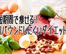 短期間で痩せる！ローカーボダイエットを教えます お肉・お刺身OK！運動や筋トレがあまり続かない方にオススメ！ イメージ1