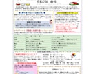 可愛いほけんだより作成します 忙しい先生の味方！ほけんだより私にお任せください！ イメージ3