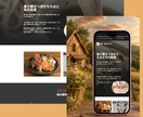 伊豆市在住の小規模事業者向け特別プランを提案します 【スターターパック】７日間で立ち上げる事業用ウェブサイト イメージ4
