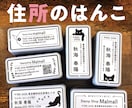 あなただけのオリジナルスタンプをお作りします 住所印 社版 はんこ ゴム印 判子 領収書 請求書 発注書 イメージ1
