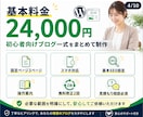 初心者向けWordPressブログを制作します 初期設定から基本デザインまで初心者にも丁寧に対応します イメージ4
