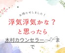 不倫浮気何でも愚痴ききます 夫婦問題何でも愚痴聞きます。リラックスしましょう イメージ1