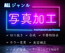 若手プロによる、高品質な写真加工をお届けします プロの写真家・映像クリエイターによる一味違う編集を。 イメージ1