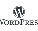 Wordpress（ワードプレス）引っ越します 即日対応可！Wordpress（ワードプレス）引っ越します イメージ1