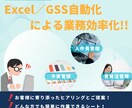 顧客管理・売上管理を自動化するシートを作ります 早く！安く！自由に！あなただけのオリジナルシートを作成 イメージ1