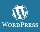 WordPress設置・SEO対策までやります Wordpressの設置・SEO対策が不安な人向け イメージ3