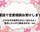 恋愛で悩んでいる方の相談に乗ります 恋愛について身内には話せない悩みがある方★優しく聞き出します イメージ1