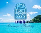 売れるLPにしかけを！高品質デザインで制作します デザイン＆ユーザー心理×導線設計でCV最大化でランディング イメージ7