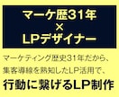 お試し価格でLPお作りします こんな私でよろしければ試してもらえませんか？ イメージ3