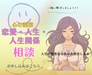 誰にも言えない悩みを受け止めます 恋愛、失恋、人間、人生全般×気持ちほぐれる愚痴きき部屋 イメージ1