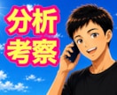 男性限定｜女性心理を客観的かつ論理的に紐解きます 有資格者×既婚者が恋愛・夫婦の悩みを秘密厳守で傾聴・助言✨ イメージ2