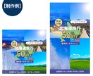 バナー/ヘッダー等の画像を制作いたします 制作経験多数有！各種WEB画像制作承ります。 イメージ10