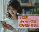 １週間、メッセージであなたの心に寄り添います ゆっくりと気持ちを言葉にしていこう。 イメージ1