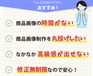 5枚セット!魅力的なEC画像を作成します 商品開発経験を活かし、商品価値が伝わる画像を心がけています イメージ2