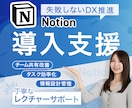 Notion初期構築・再構築まるごとサポートします 14日｜ゼロから設計→レクチャー→運用のワンストップ併走支援 イメージ1