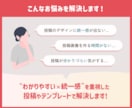 Instagramの投稿画像を作成いたします 1枚～OK！ご自身で編集可能なテンプレ作成も承ります◎ イメージ2