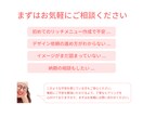 あなたらしいリッチメニューを作成いたします 公式ラインを整えようと思っている方。事前相談も受付中。 イメージ9