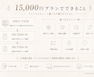 世界観と伝わりやすさを両立したLPをデザインします 元EC運営者が想いと魅力を整理して“伝わるLP”に仕上げます イメージ6
