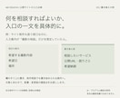写真・教室サイトを点検し改善3点をまとめます 文例と根拠画面を、修正担当に渡せるレポートへ イメージ2