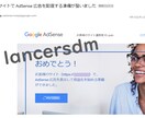 アドセンスのプロがあなたのサイトをチェックします 合格させたいサイトの問題点を厳しく指摘したPDFをお渡し イメージ2