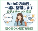 Webサイトの方向性を整理します 構成・機能・目的を一緒に言語します イメージ1