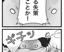 仕事で使用するキャラやマンガ描きます 仕事上で使う著作権が絡まない・限定的なもの描きます イメージ3
