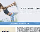 低価格で高品質のホームページを作成します 【中小企業・個人事業主様向け】ペライチで作成します イメージ2