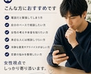 男性向け｜チャットで恋愛相談・女心をお伝えします 女性視点から、恋愛のお悩みに寄り添います イメージ6