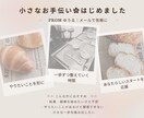 起業・副業のはじめの一歩をお手伝いします わたしも迷った経験があります。同じ目線でお手伝いします イメージ1