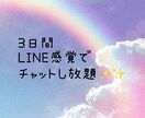 3日間お悩み聞きます あなたに寄り添いサポートいたします！ イメージ2