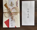 祝儀袋代筆致します 大切なご祝儀、心を込めて代筆致します。 イメージ1