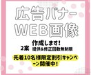 格安！だけど高品質！バナー制作承ります お好きなサイズで目を引くバナーを作成します。修正回数無制限！ イメージ1
