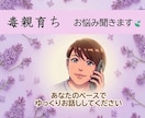 毒親育ち／心の違和感・辛かった体験をうけとめます よく考えたら不信感や矛盾だらけ！経験あるから寄り添えます！ イメージ1