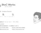 読みやすいシンプルな名刺を作成します 名前と連絡先が伝わる、すっきりした名刺に イメージ2