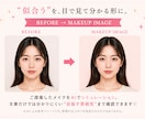 顔写真から♡似合わせコスメカルテを作ります 顔立ち×なりたい印象から、似合うメイク＆コスメをご提案♡ イメージ5