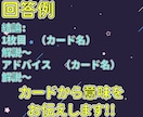 何でもどんな悩みでもワンポイントで占います 【10件限定！】 オプション1個無料【1000円分お得！】 イメージ6