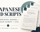 商品紹介・SNS広告の短尺動画台本を書きます テレビ番組制作の経験を生かす、冒頭3案＋本文＋CTA イメージ1