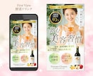 3名様限定★女性心をくすぐるweb画像を制作します 美容系・求人・講座・ママ向け・ジム・色んなジャンルに対応 イメージ7