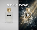 撮影不要！高級感ある商品PV・イメージ動画作ります !その商品写真、映画のワンシーンに イメージ3