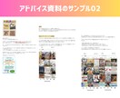 あなたのインスタ、もっと伸ばします 課題点を明確にし、的確な運用改善アドバイスをします イメージ9