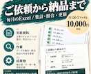 即日対応！毎月のExcel集計を丸ごと代行します 即日返信。5ファイル・1万行まで。集計表と不一致一覧つき イメージ4