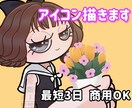 商用可◎目を引くカートゥーンイラスト描きます SNSや配信で目を引くポップなイラスト制作！ イメージ1
