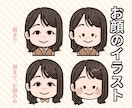 幅広い御年代可！お顔のイラストお描きします かわいい表情が目を惹く！アイコンや似顔絵プレゼントにも◎ イメージ1