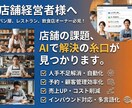 AI×Webで利益を最大化！アドバイスします 【経営者向】現状分析から具体的なAI導入案までアドバイス イメージ2