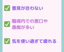 友人から相談殺到の私が職場の人間関係の愚痴ききます 上司・同僚・先輩・後輩・部下・お局との人間関係に悩むあなたへ イメージ4