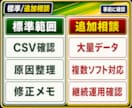 会計CSV取込エラーを直します freee/MF/弥生のCSV整形 イメージ6