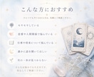 タロットを通して次の一歩を探すお手伝いをします 結果を伝えるだけでなく一緒に考える鑑定です イメージ2
