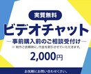 サービス購入前の事前ヒヤリングを行います あなたのサービスを一緒に整理！お気軽にご相談ください。 イメージ1
